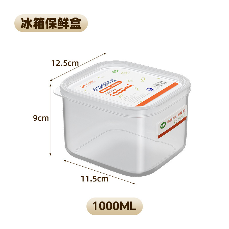 鮮度保持箱食品級角型冷蔵庫果物キッチン成人電子レンジは野菜冷凍肉密封箱を加熱することができる|undefined