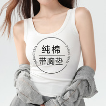 纯棉白色吊带背心女内搭夏薄款带胸垫外穿美背打底上衣一件代发