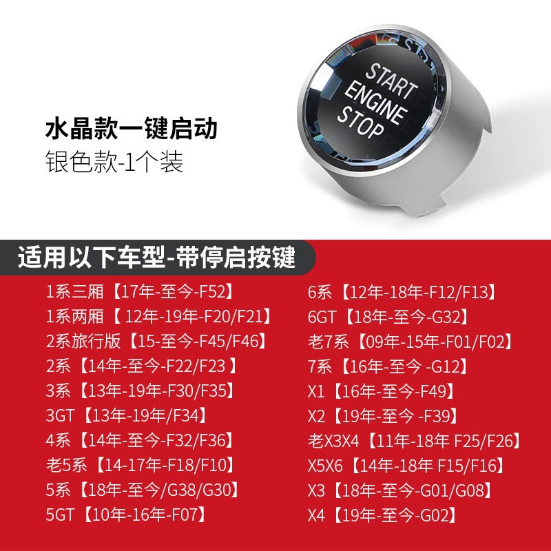 Подходит для кнопки запуска BMW Crystal для X1/X3/X5/X6 и серий 1/2/3/5 — кристаллическая кнопка запуска