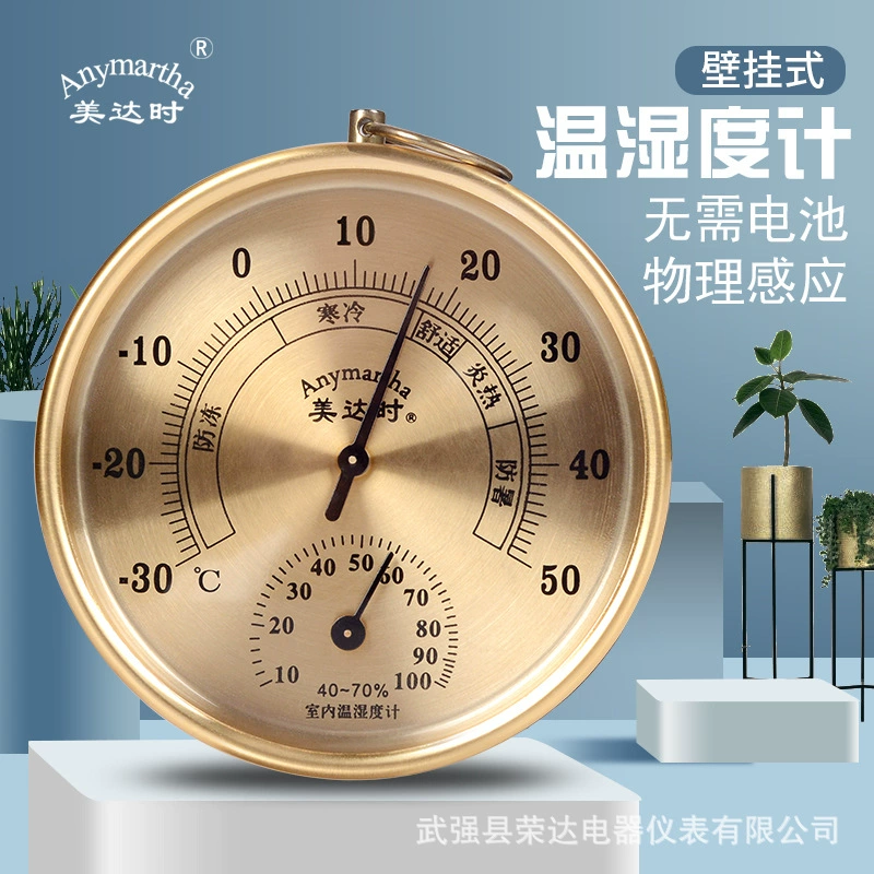 Измеритель температуры и влажности Высокая точность Домашний измеритель температуры и влажности Металлический циферблат для офиса
