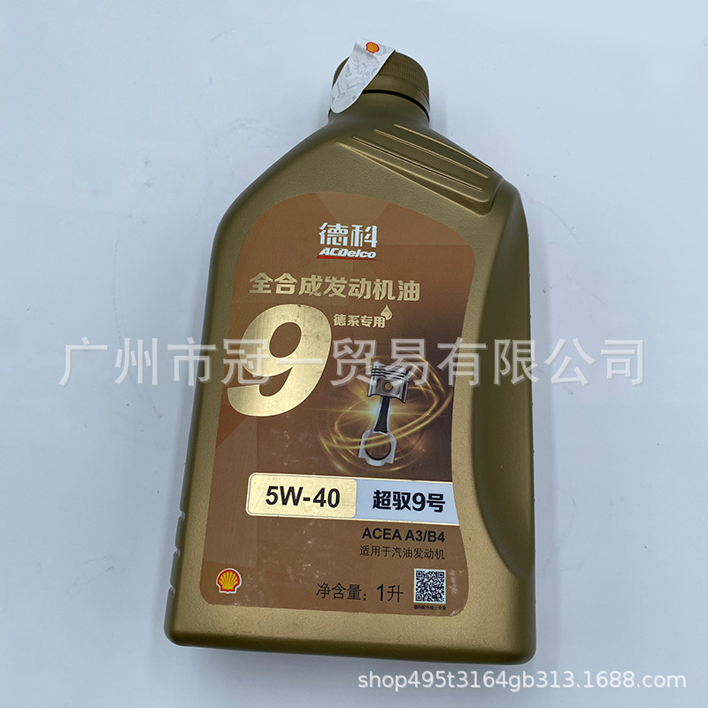 93724265   Acdelco Super Yushan No. 9 Fully Synthetic Engine Oil (German Series) 5W-40 1L