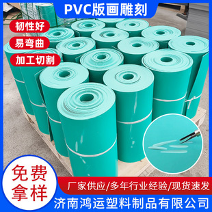 Pvc Soft Rubber Board Green Print Carving Version Hemp Rubber Board Art A4Pvc Print Rubber Board Double-Sided Carving Board