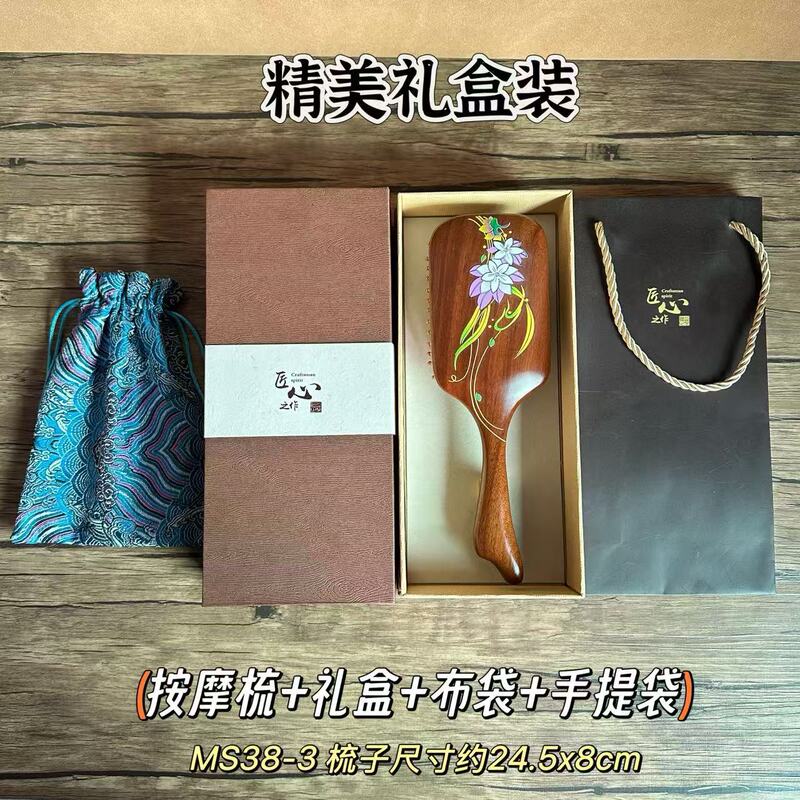 紫檀木气囊梳彩绘气垫梳子女士家用护发梳头部经络按摩梳礼盒套装|undefined