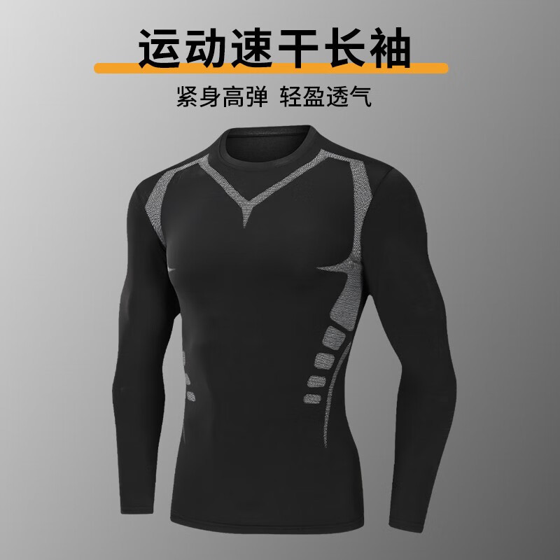 Fitness clothes men's sports quick-drying thermal underwear fleece-lined thickened autumn and winter tight autumn clothes close-fitting high elastic bottoming clothes Fitness clothes men's sports quick-drying thermal underwear fleece-lined thickened autumn and winter tight autumn clothes close-fitting high elastic bottoming clothes