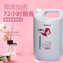 理髮店髮廊專用大桶裝5L洗髮水洗頭膏酒店賓館浴場會所大瓶護髮素