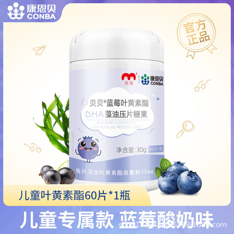 康恩贝维生素b褪黑素钙片铁叶酸蛋白粉乳清蛋白质vbvc补钙|undefined