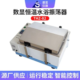 恒温试验设备;摇床、振荡器;电导仪器