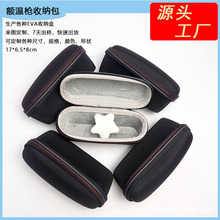 博朗额温枪IRT6520/6525牛津布收纳包电子体温计耳温计收纳盒