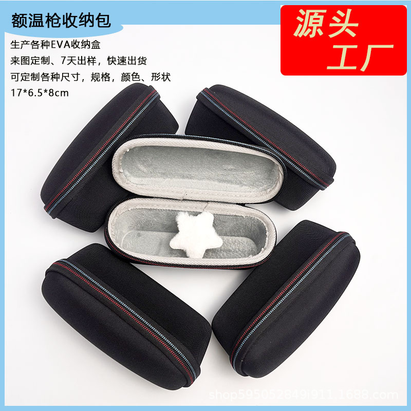 博朗额温枪IRT6520/6525牛津布收纳包电子体温计耳温计收纳盒