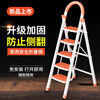 household ladder fold multi-function Engineering ladder Herringbone ladder indoor stairs Attic Expansion ladder Ladder Type U thickening April 28 Diurnal end]