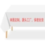 油污印花厨房防尘餐桌罩
