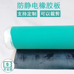 Anti-Static Table Mat Roll Material Black Background Green Insulating Surface Double-Layer Electrostatic Conductive Structure Laboratory Maintenance Table Mat