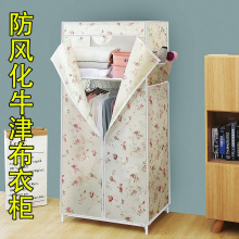 牛津布简易衣柜防尘组装寝室宿舍大学生家用租房70单人小号布衣柜
