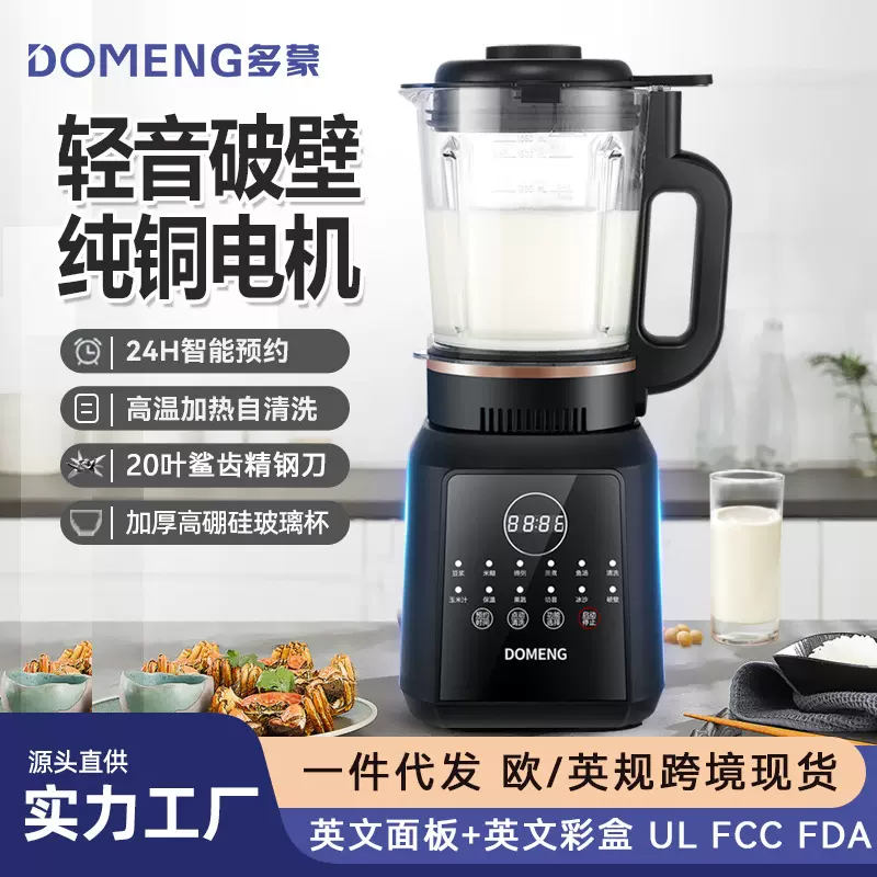 DOMENG多蒙DMJ5破壁机家用全自动多功能轻音免虑防糊底智能豆浆机