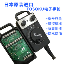 �ձ�ԭ�b�M��TOSOKU�|�y��݆HC121HC115 HC11D�����݆�}�_�l����