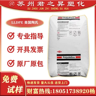 LLDPE陶氏2045G挤出级薄膜级聚乙烯塑料颗粒原料