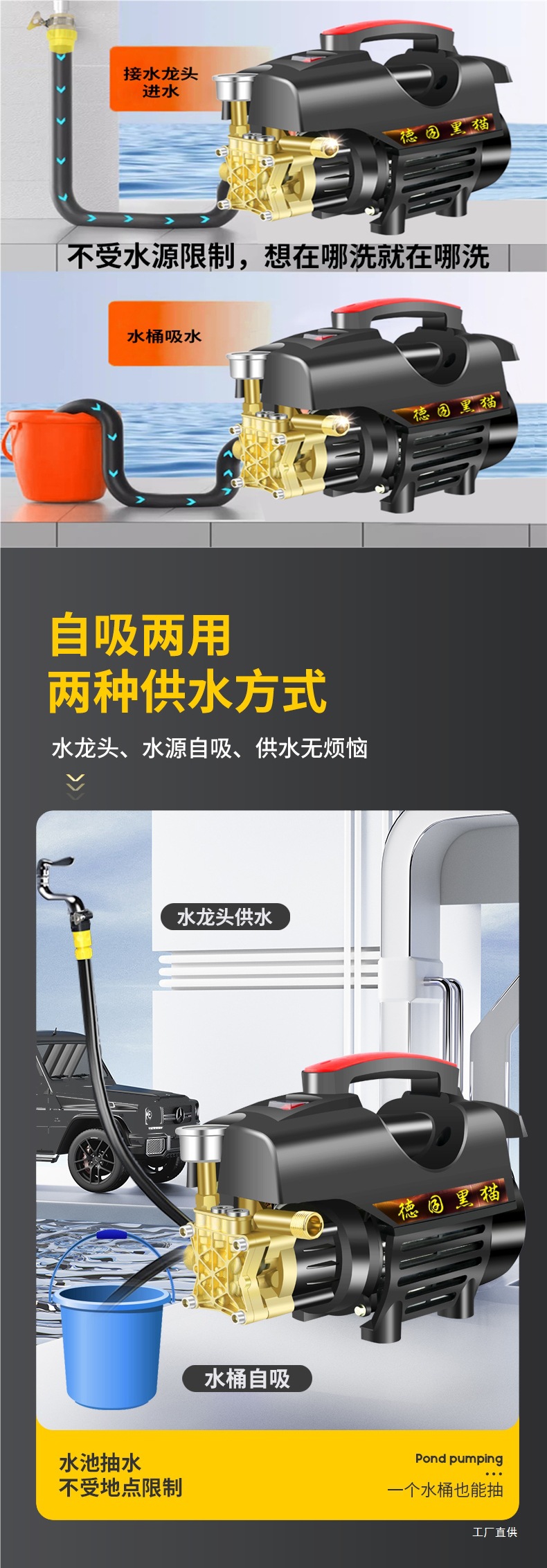 Black Cat Car Washer Magic Tool for Home Use 220V High-Power High-Pressure Water Gun Portable Powerful Car Washing Pump Qingpei Hui