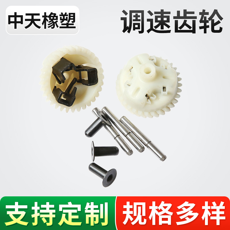 调速聚甲醛齿轮厂家批发尼龙齿轮来图来样圆形齿轮加工减速机齿轮