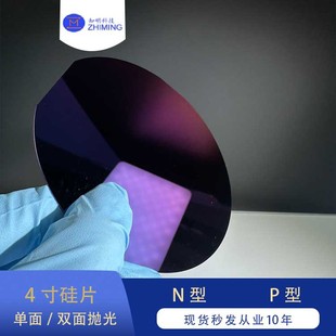 4inch Polished Silicon Sheet Straight Pull Monocrystalline Silicon Sheet P Type Crystal Direction 100 High Conductivity