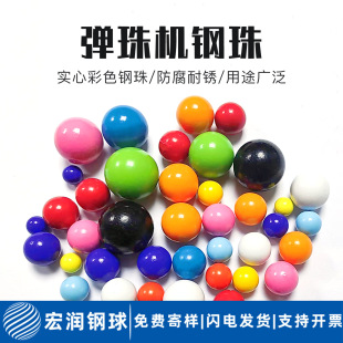 Porcelain Round Marble Steel Ball Solid Marble Machine Marble Solid Marble 9mm Marble Machine Ceramic Ball