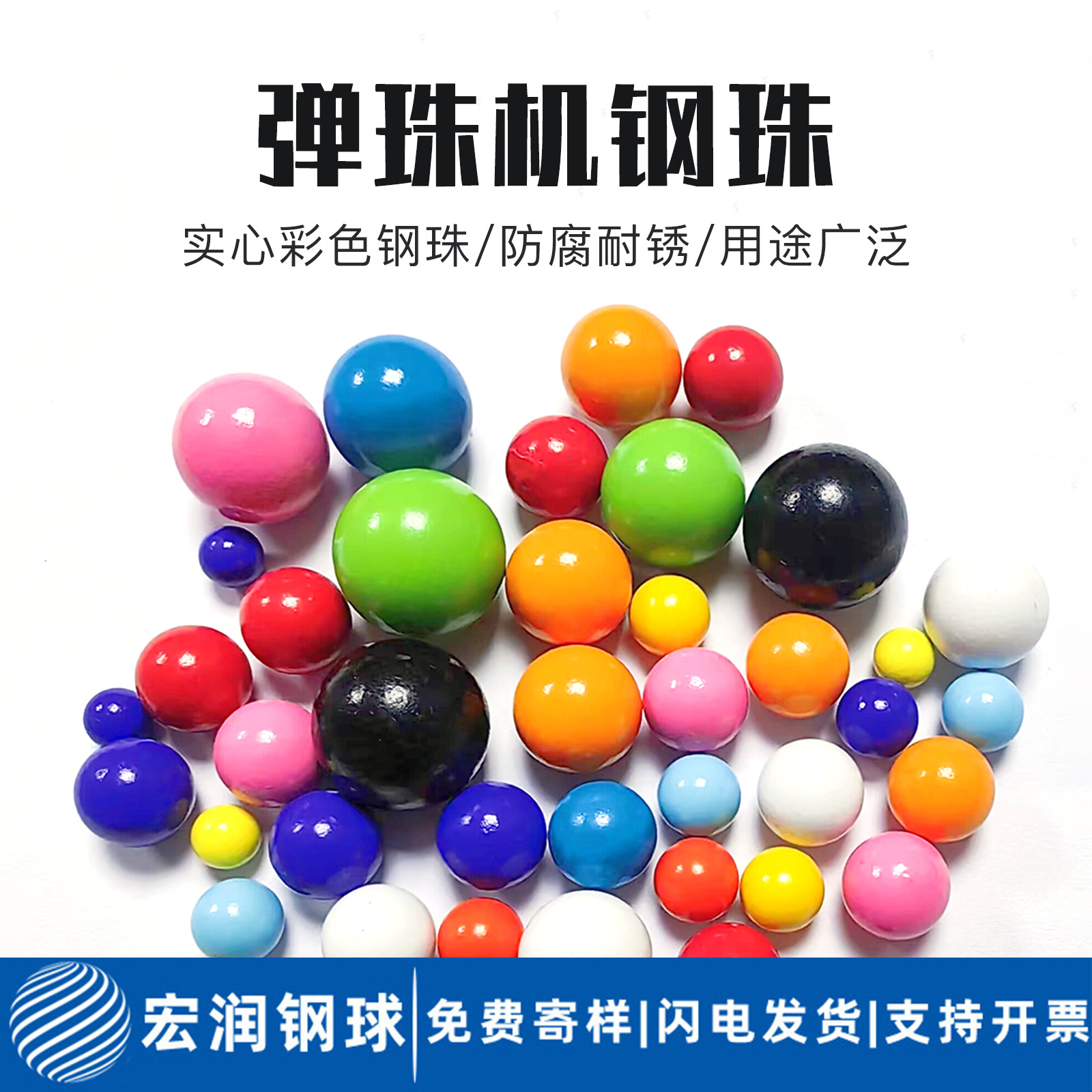 瓷色圆形弹珠钢球实心弹珠机弹珠实心打弹珠9MM弹珠机陶瓷球