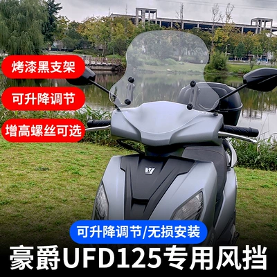 Motorcycle front windshield — Windscreen