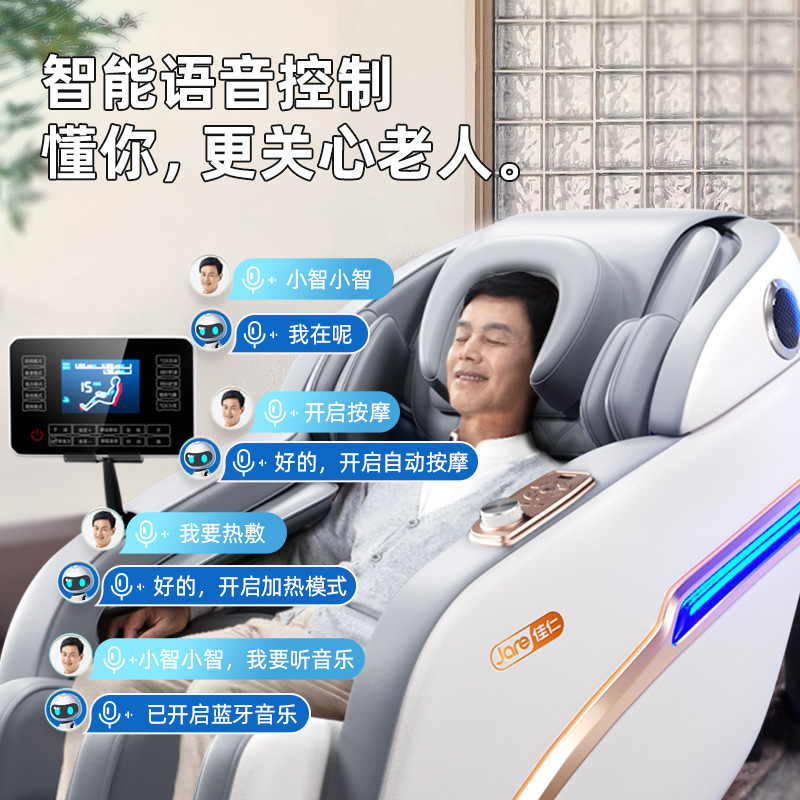 佳仁音声家庭用マッサージ椅子電動全自動多機能豪華宇宙室知能マッサージソファー|undefined