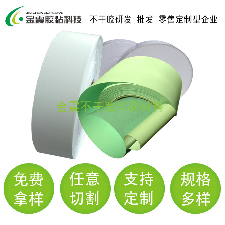 厂家推荐 油性可移不干胶 强粘珠光合成纸材料 可移PVC低粘不干胶
