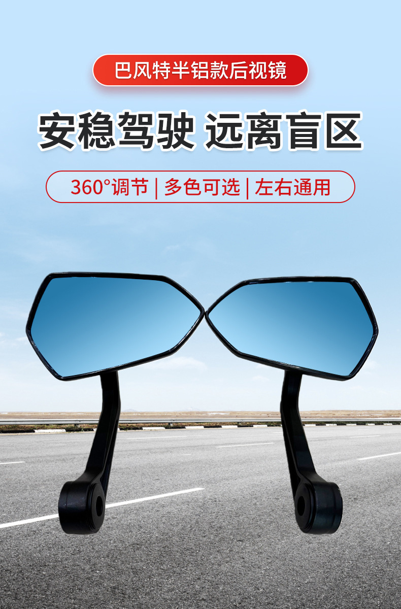 Bafengte Electric Vehicle Rearview Mirror, Shuriken Motorcycle Modified Rearview Mirror, Reflective Mirror, Blue Mirror, High-Definition Rearview Mirror