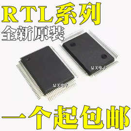 RTL8110SBL RTL8110SB 全新原装 RTL8208BF RTL8305S 芯片QFP128