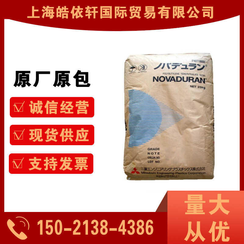 现货 PBT 5010F1  日本三菱 注塑级 热稳定  增强级 运动器材