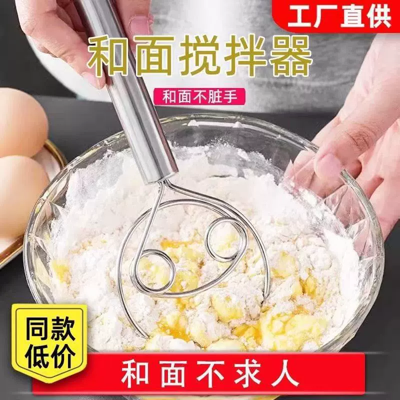 不锈钢烘焙工具手持式和面神器搅蛋器多功能家用搅面器手动打蛋器