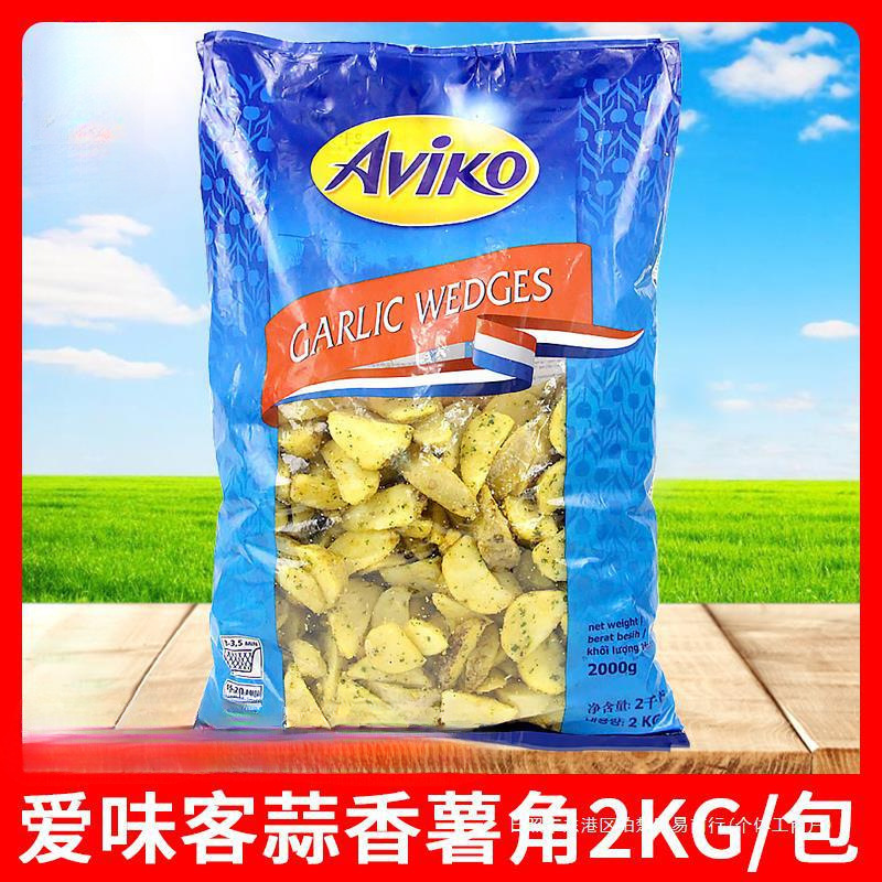 半成品角蒜薯条角块油炸批发土豆2爱味冷冻客薯带皮西餐香薯角|undefined