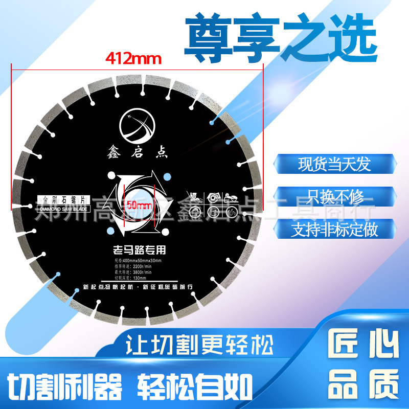 厂家批发供应老马路切割金刚石锯片350-500mm金刚石旧路面切割