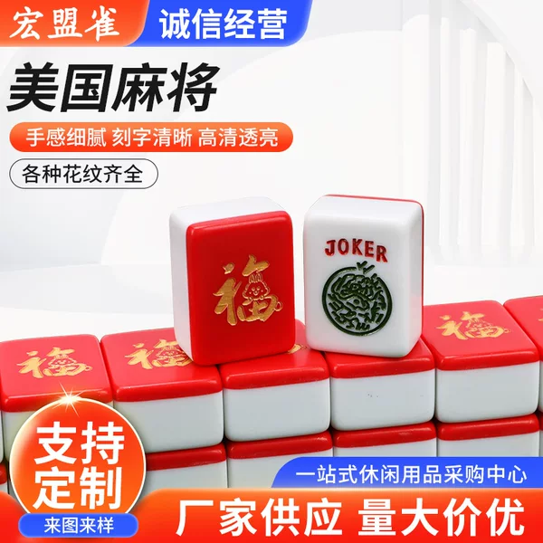 American Mahjong with Double Engraving, Chinese Elements, American Fonts, Acrylic Mahjong, Cross-Border Melamine Mahjong