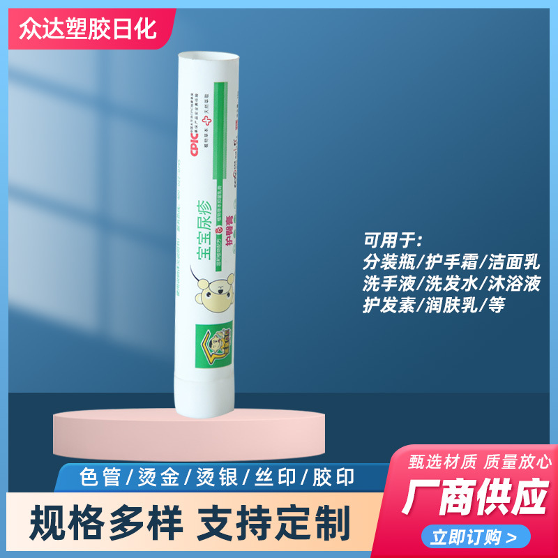 厂家支持定 制 洗面奶护手霜分装软管 化妆品小样挤压瓶批发