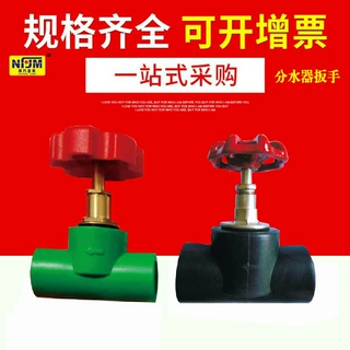 ppr截止阀 pe截止阀 铜铁芯20 25 32 40 50 63 75 90 110 160 200