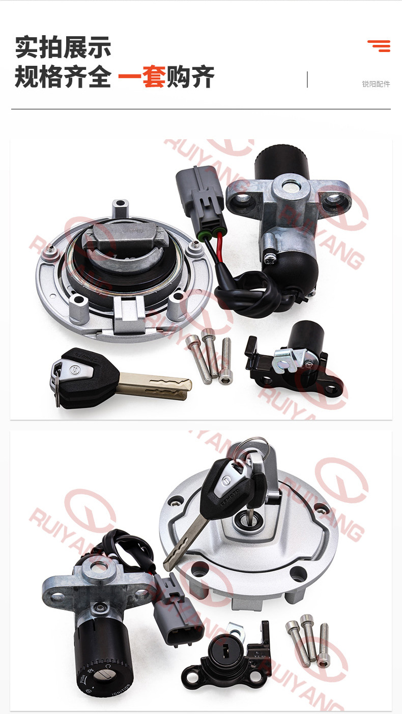 Suitable for Motorcycle Lock Sets, Chunfeng 22 Models, 250Nk, 250Sr Lock Sets, Ignition Lock, Fuel Tank Cap, Seat Lock
