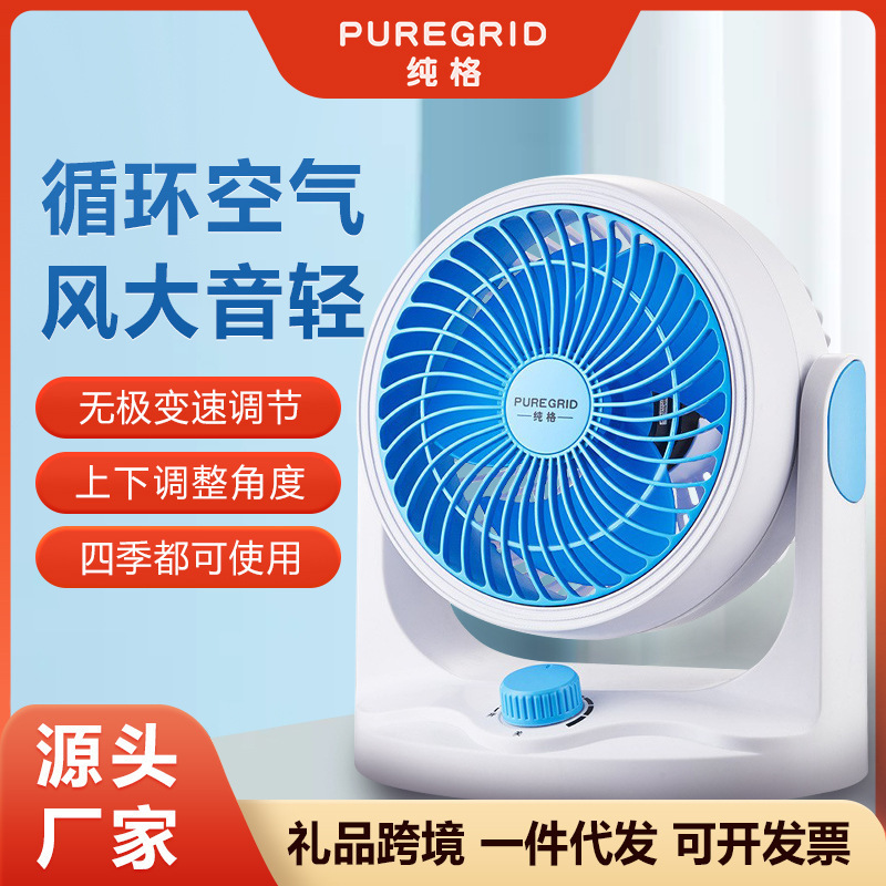 Air Circulation Fan Silent Electric Fan Office Home Small Portable Desktop Stepless Speed Cooling Fan