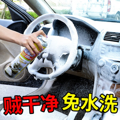 自動車内装洗浄剤神器無洗浄用品強力洗浄多機能泡洗車液黒科学技術