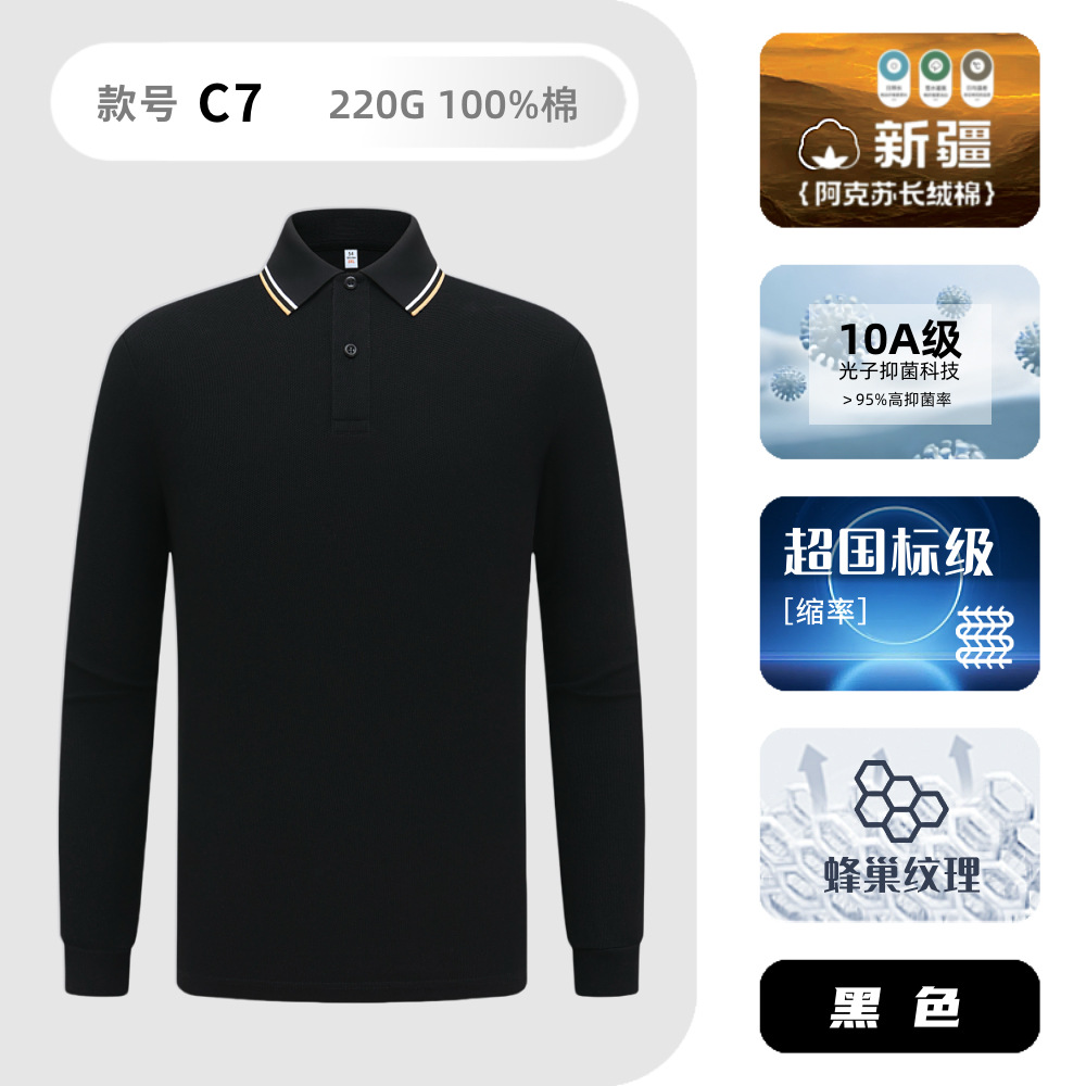 Transfronterizo con solapa de negocios casual hombre camiseta de publicidad de trabajo camiseta de algodón de alta gama de manga larga polo personalizada