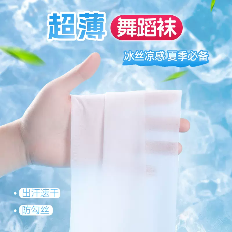 儿童舞蹈袜夏季跳舞连裤袜薄款女童丝袜白色打底裤练功舞蹈袜批发