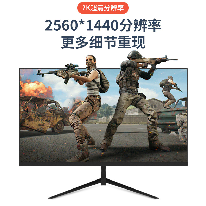 22インチ24インチ27インチコンピュータディスプレイIPS eコマースフレームなし2K4Kゲーム144hz 165hzストレート/曲スクリーン