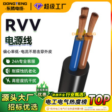 加工定制RVV护套线2芯家装无氧铜电源线1.5 2.5 4平方电线电缆