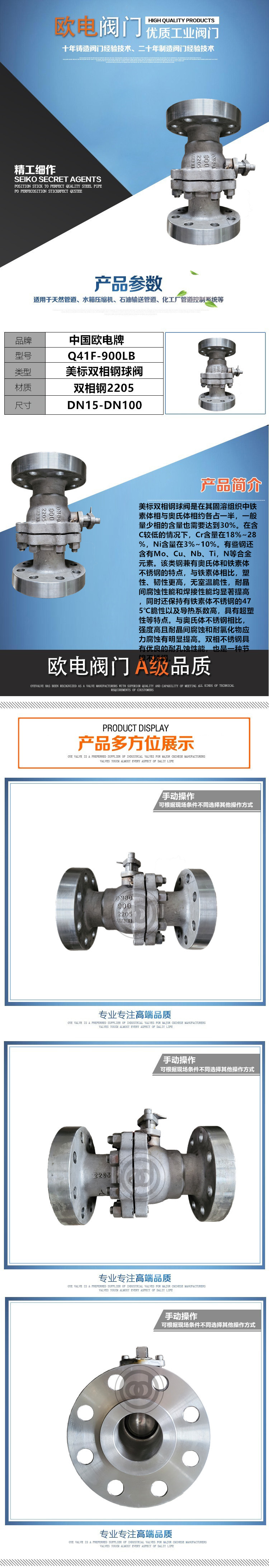 欧电阀门 1_美标双相钢球阀