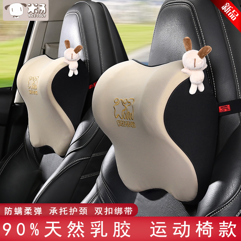 愛車屋乳膠運動枕一體式專用雙扣護頸枕運動座椅車載車用頸椎靠枕