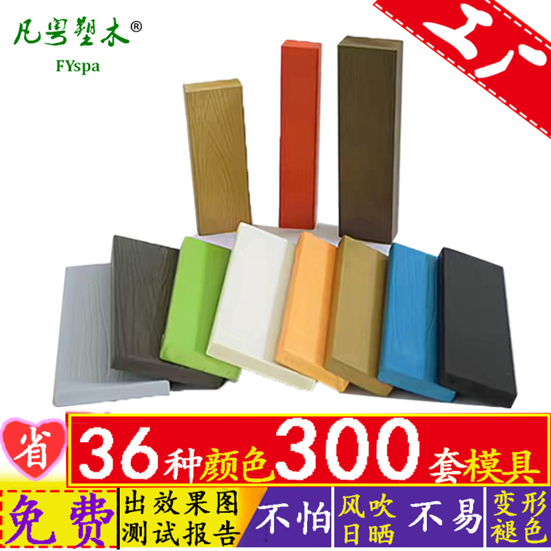 PS塑木板户外材料长条椅凳花箱墙板家具地板不易变形不易褪色仿木
