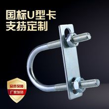 M12ȫ����\����U����˨���Lˮ�̶ܹ����۱�������늾��U��Ȧ����