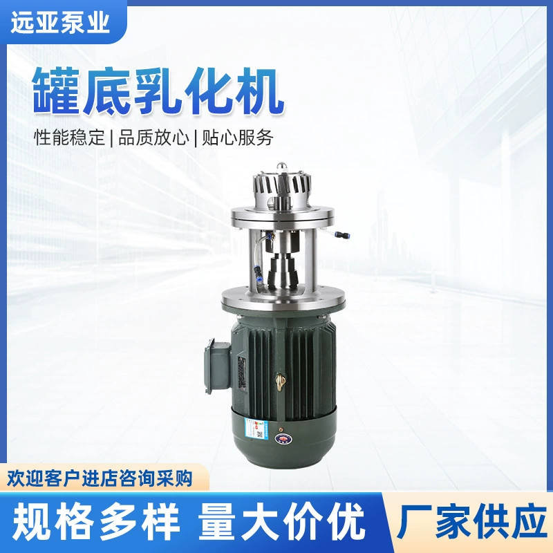 Высокие сдвиговые сдвиговые дисперсионные гомогенизированные эмульсионные машины из нержавеющей стали гигиенические головки с высокой скоростью