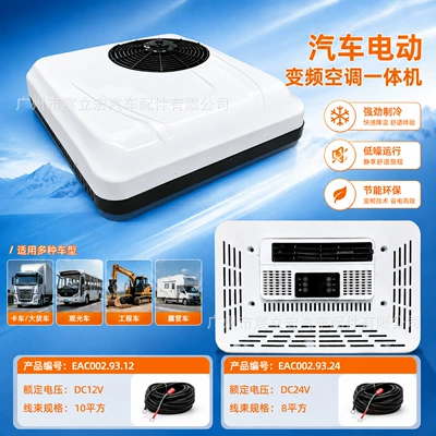 Automotive air conditioning, Factory Wholesale Car Air Conditioning